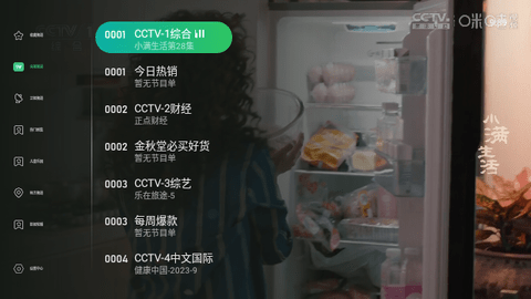 星空TVapp