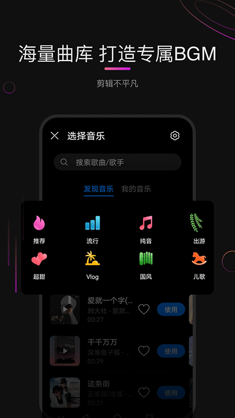 花瓣剪辑app免费
