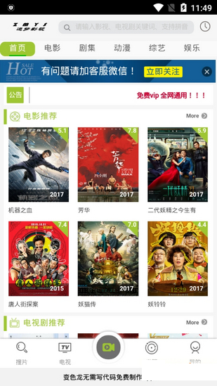 追梦影视官方正版