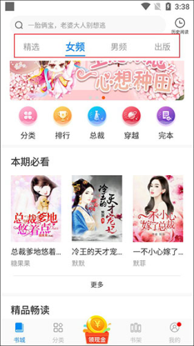 洋葱免费阅读小说