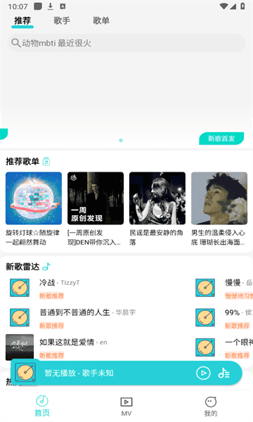 波比音乐官方