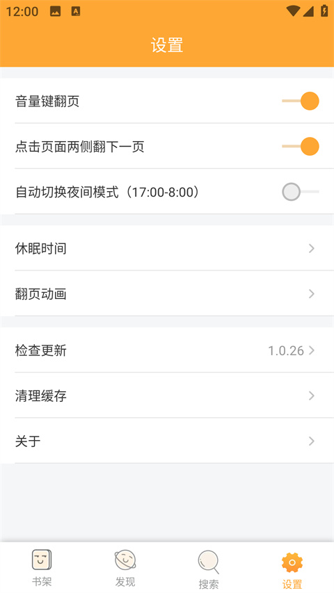 鸠摩搜书官方正版