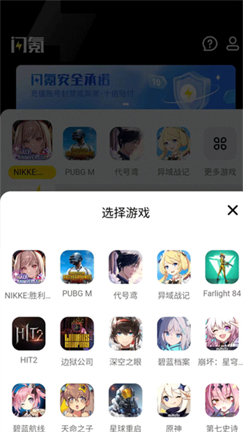 闪氪app