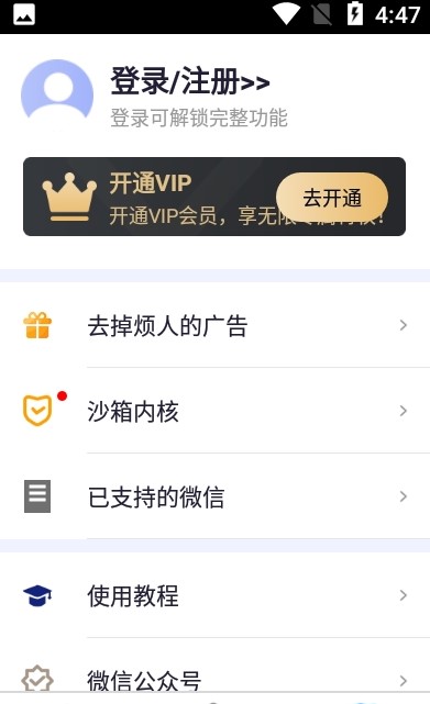 比翼多开最新版本