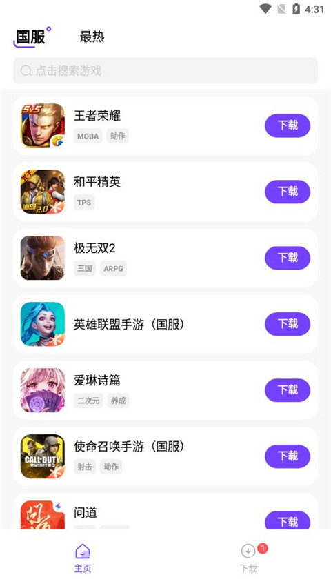 奇迹盒子官方正版