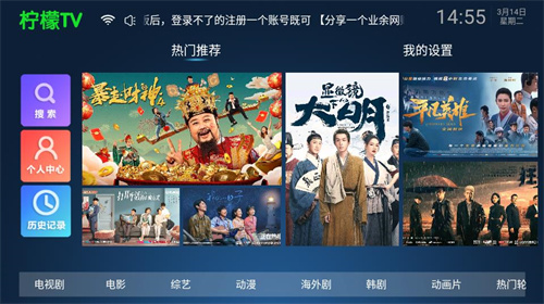 柠檬tv