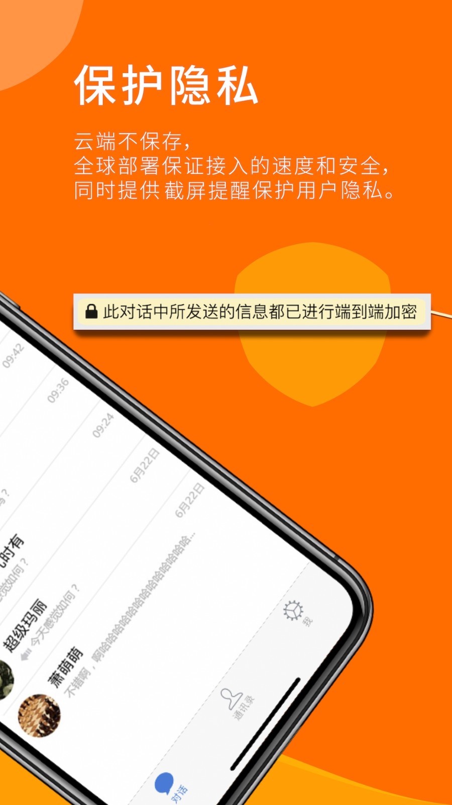 sugram畅聊版安卓版