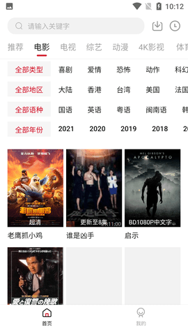 爱尚影视tv版