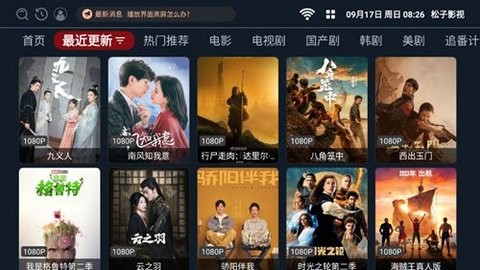 松子影视