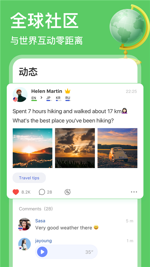 HelloTalk官网安卓版