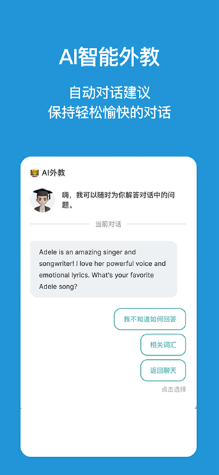 Timtalk口语