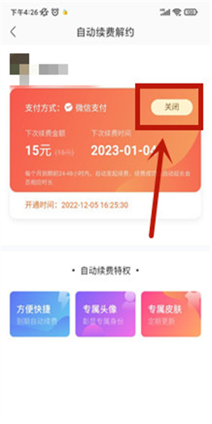酷我音乐共存版