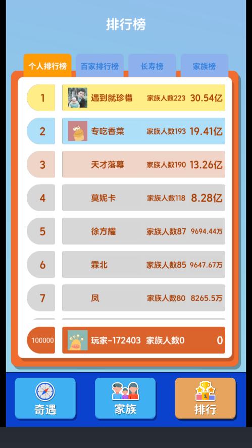 纸牌人生无广告