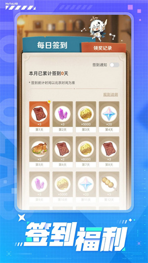 hoyolab官方版