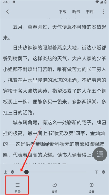 夜猫小说官网正版