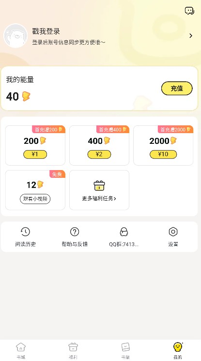 点点穿书官方正版