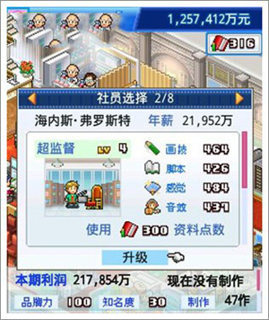 动画制作物语debug版