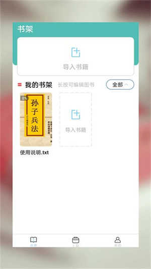 海棠小说免费阅读器