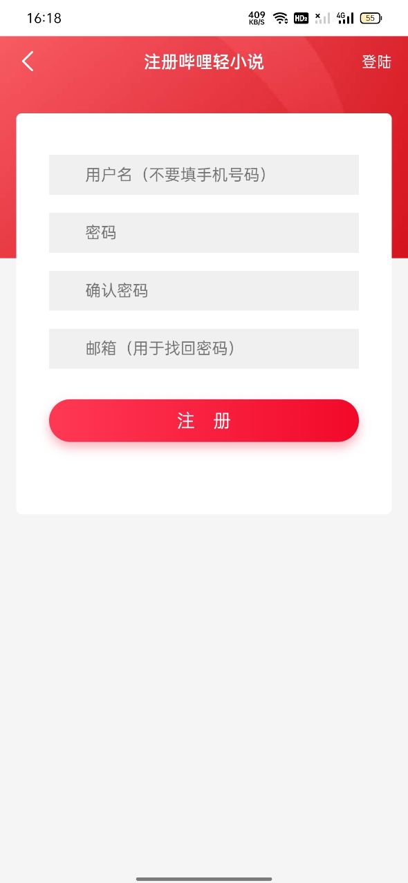 哔哩轻小说