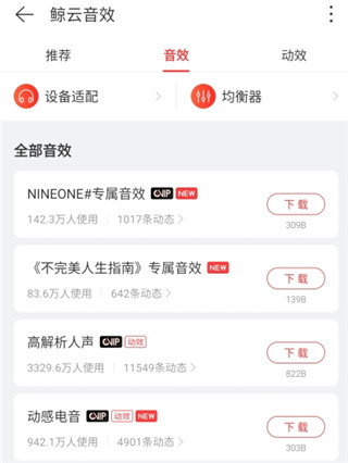 网易云音乐极致精简版