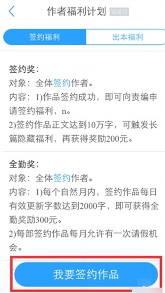 白熊阅读app