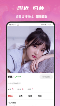 心语app安卓版