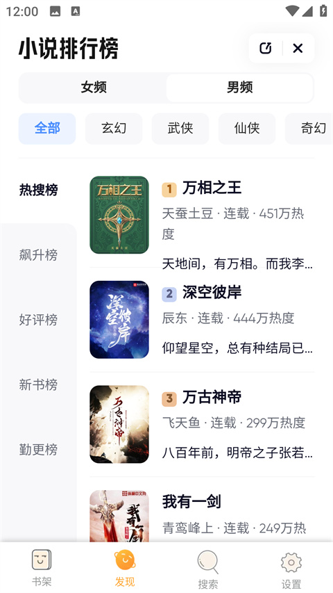 鸠摩搜书官方正版