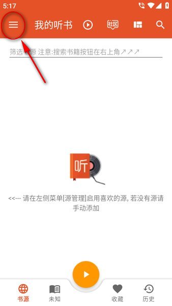 我的听书app