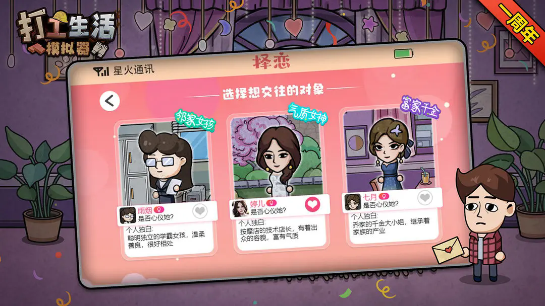打工生活模拟器无限资源版