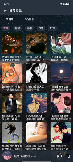 速悦音乐官网
