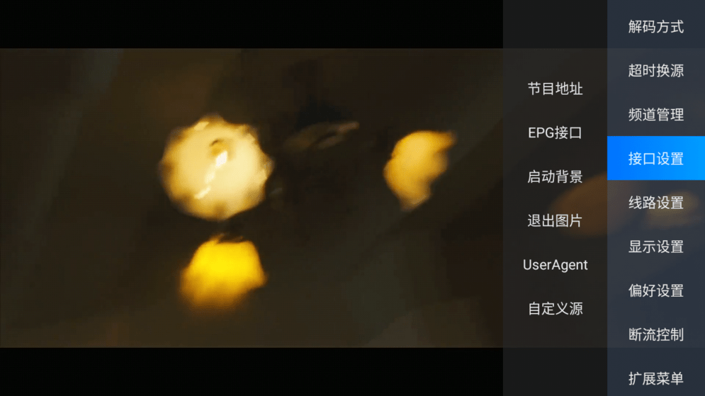 电视家3.0