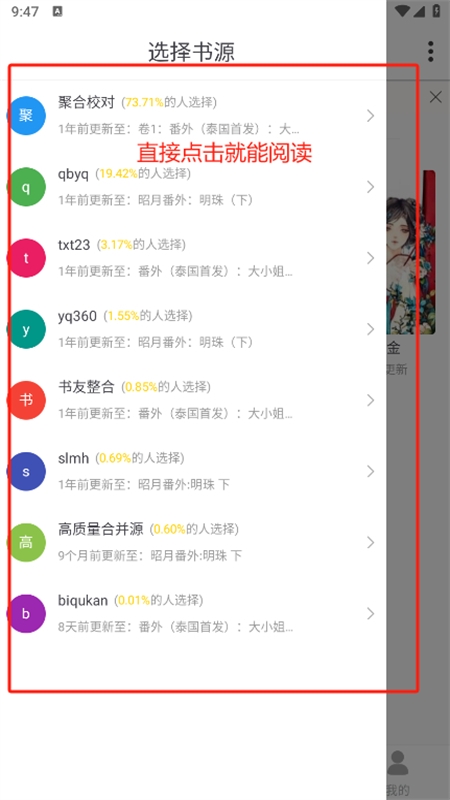 夜猫小说官网正版