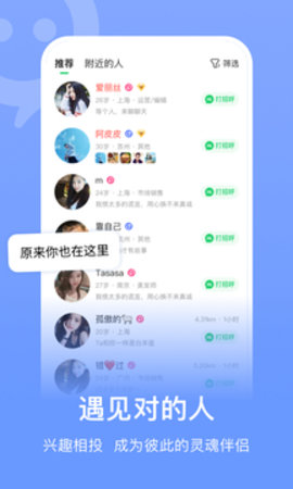 连信app