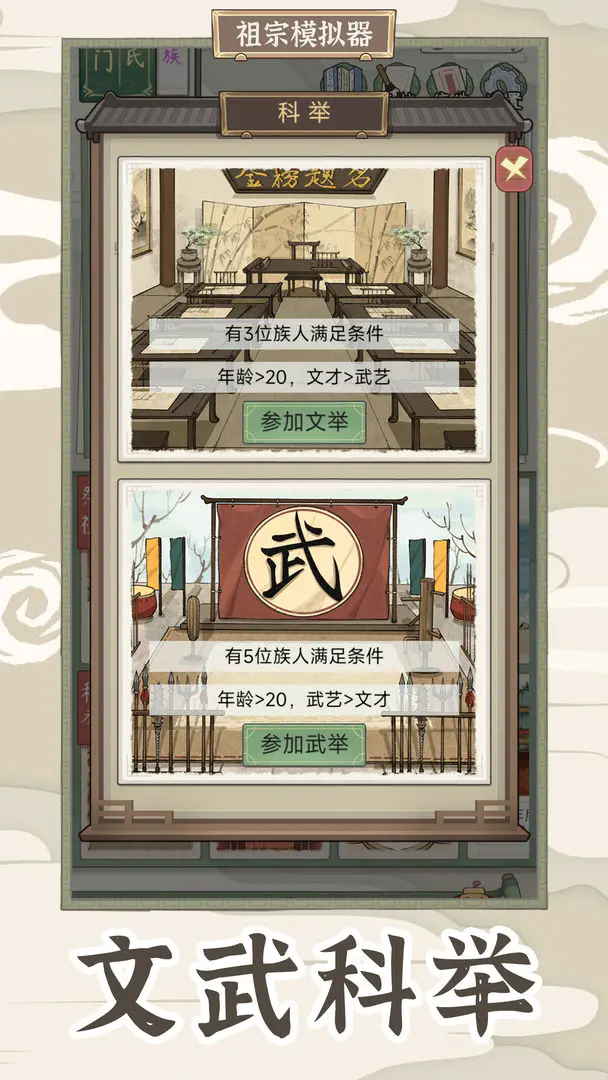 祖宗模拟器传承无限元宝