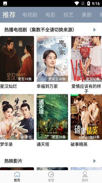 蜗牛视频app官方版