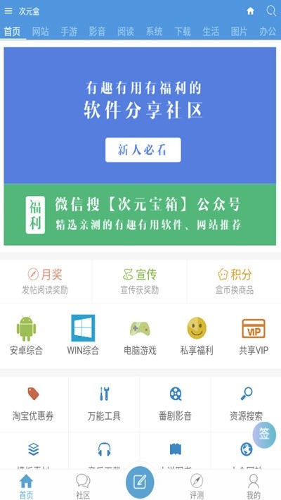 次元盒子
