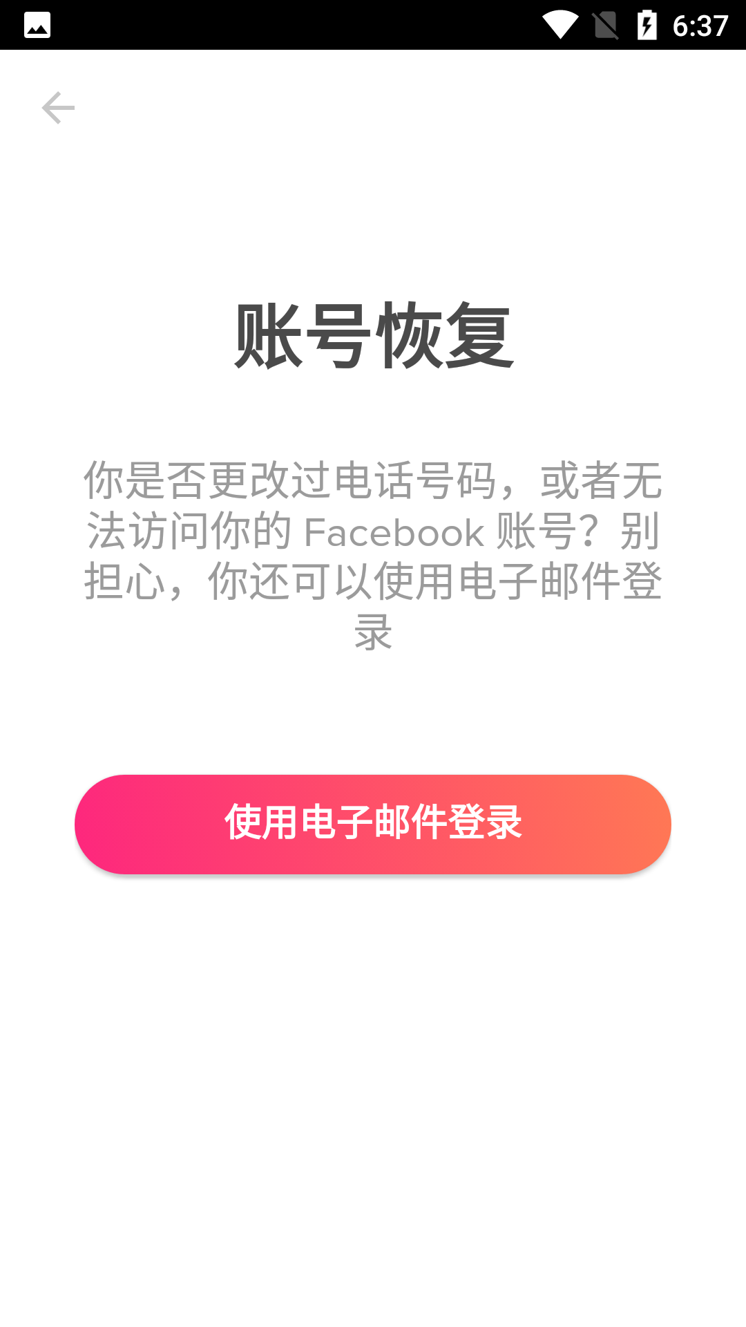 tinder手机版