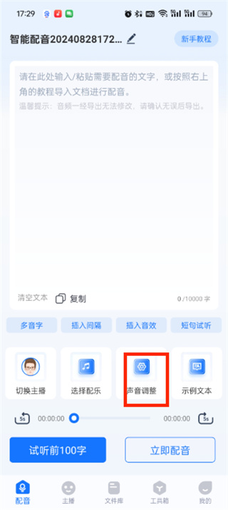 布谷鸟配音
