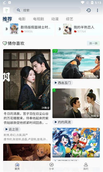追忆影视官方正版
