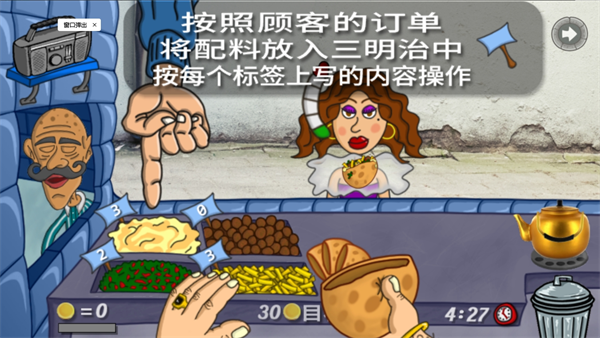 法拉费之王餐厅无限金币