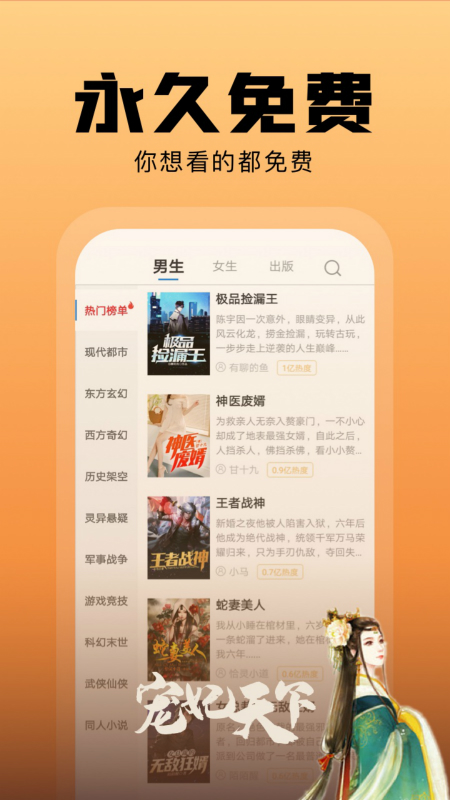 洋葱免费阅读小说
