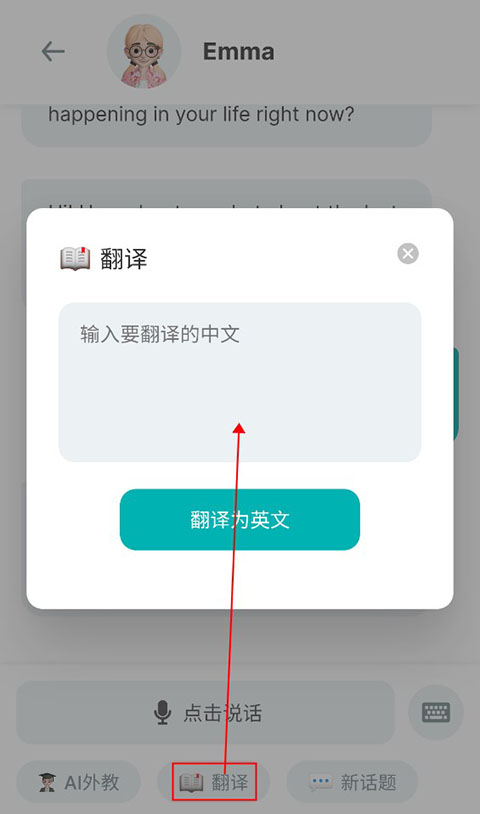 Timtalk口语