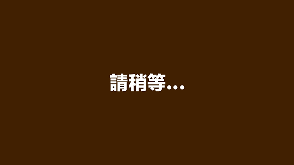 Crayon Shinchan游戏打不开