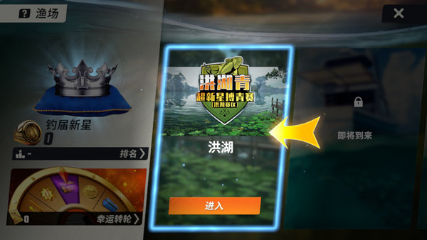 欢乐钓鱼大师无限钻石金箱子版