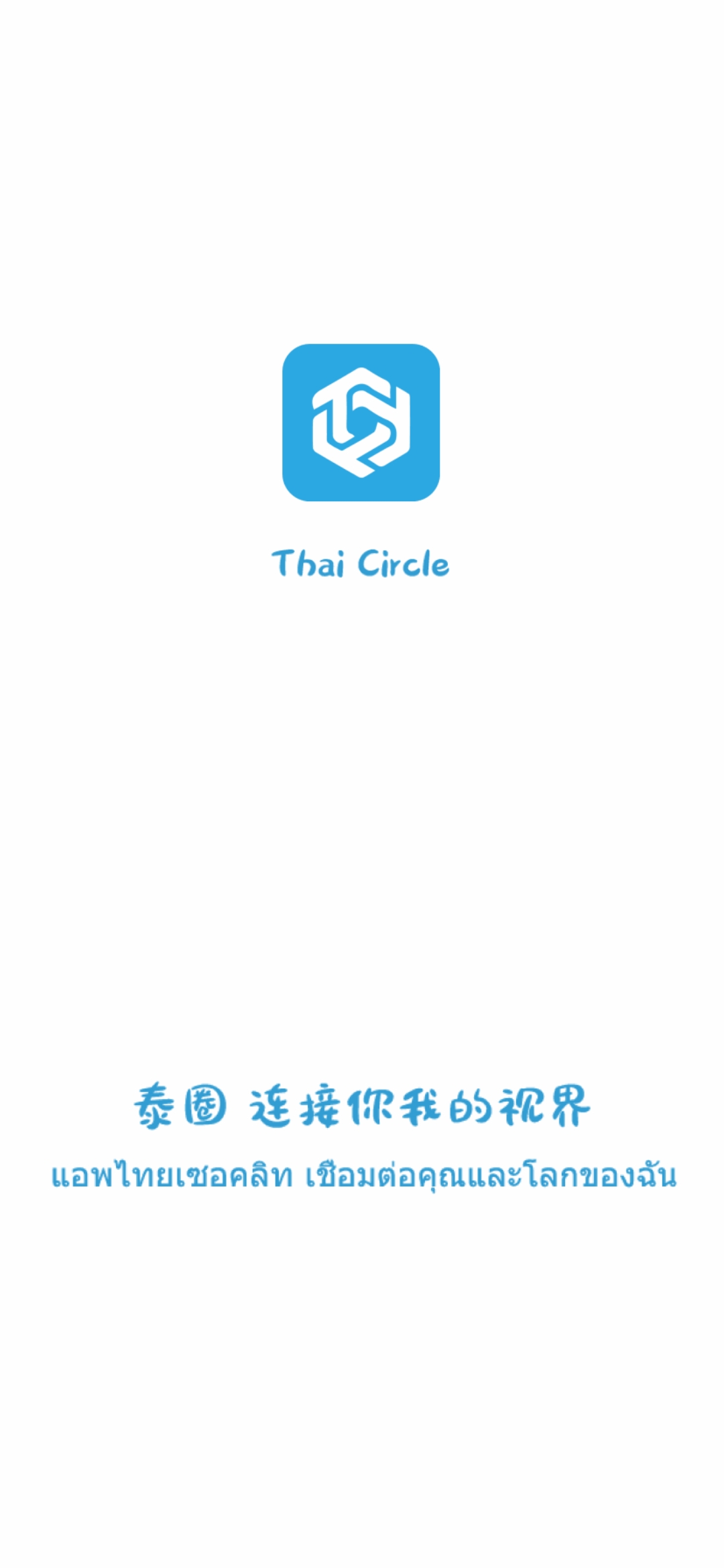 泰圈旧版