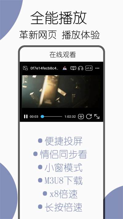可拓浏览器app