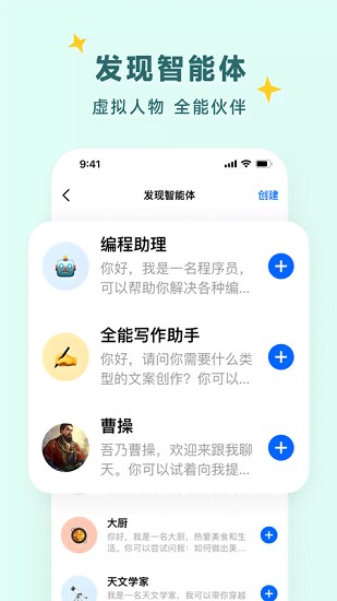 豆包AI