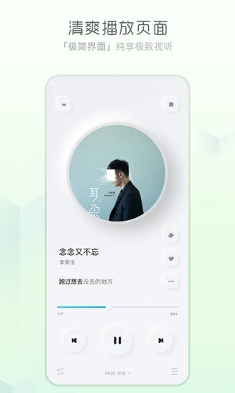 酷狗概念版永久免费版