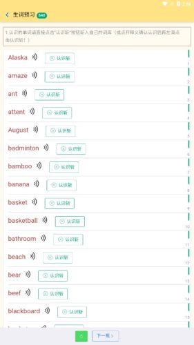 英语帮app