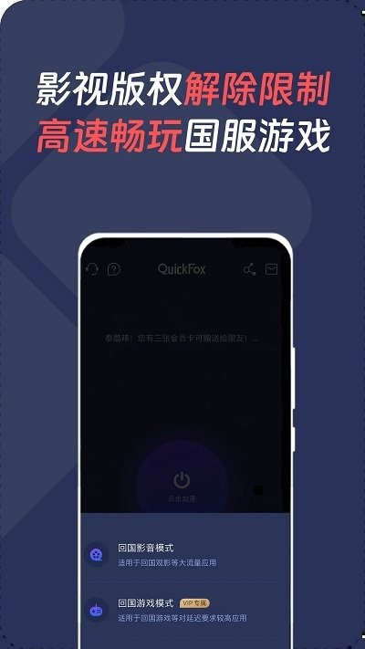 quickfox